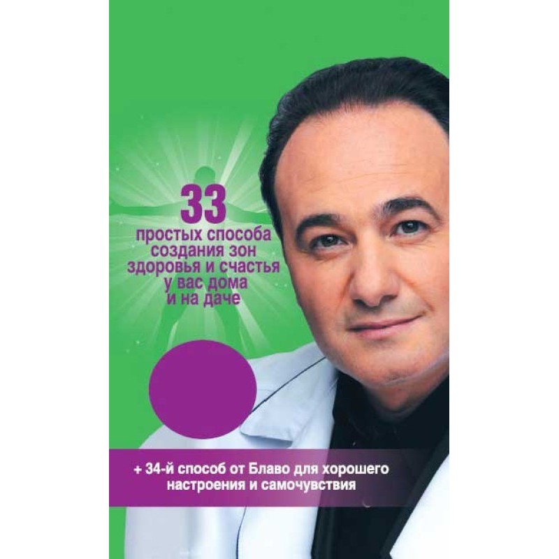 33 simple ways to create...