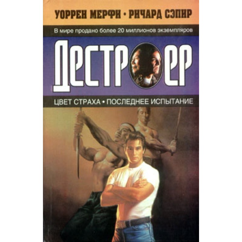 The last test