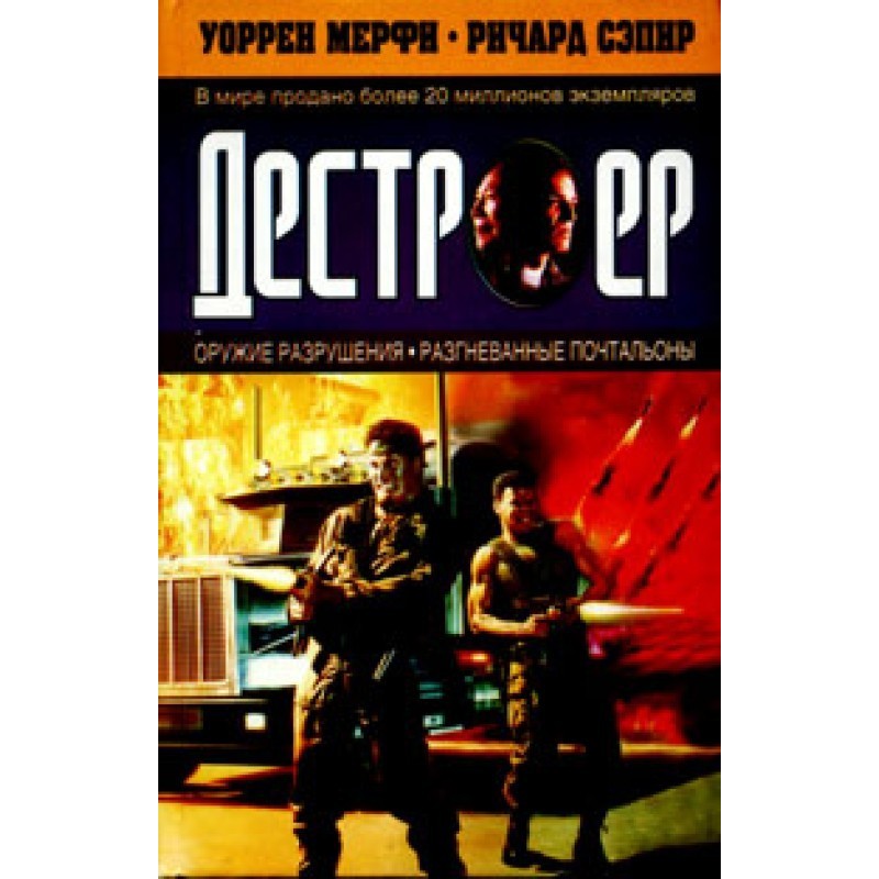 Разгневанные почтальоны