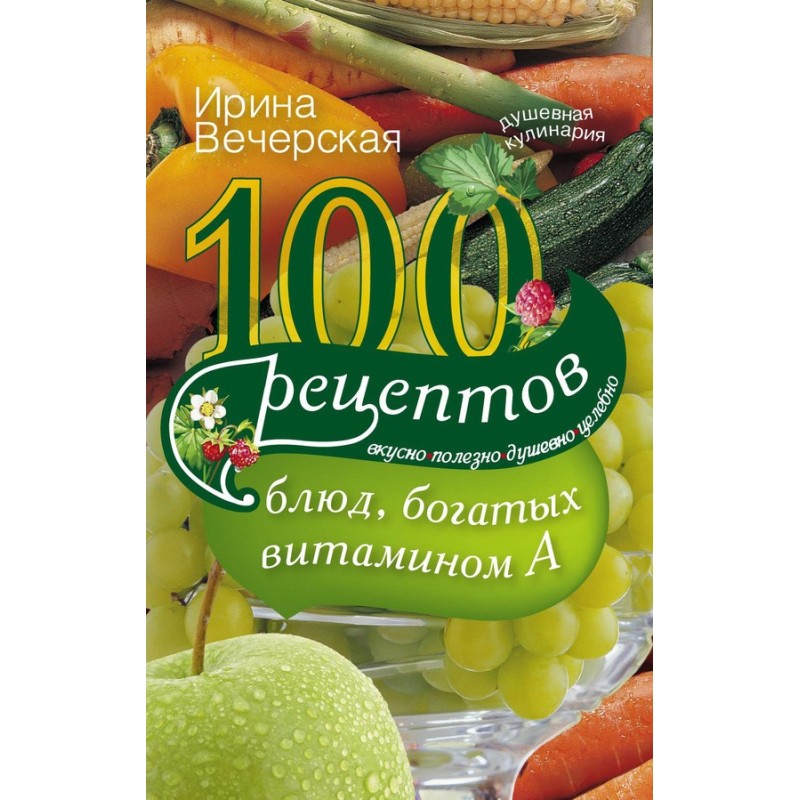 100 recipes for dishes rich...
