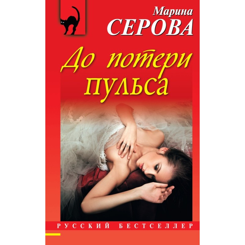 Until your heart stops