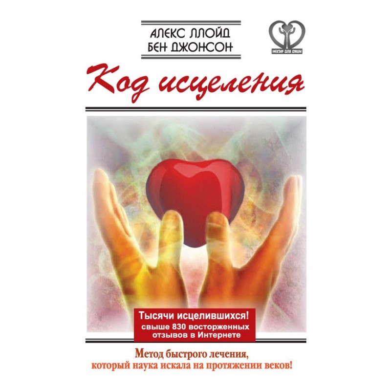 Код лікування