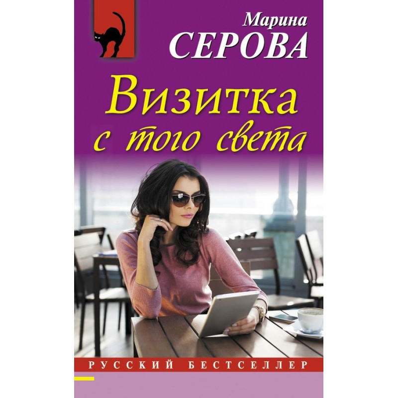 Business card from the...