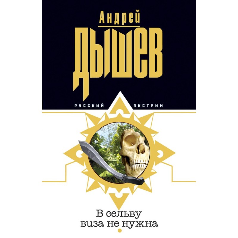 You don't need a visa to...