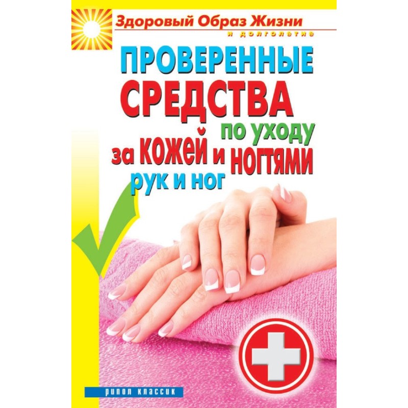 Proven care products for...