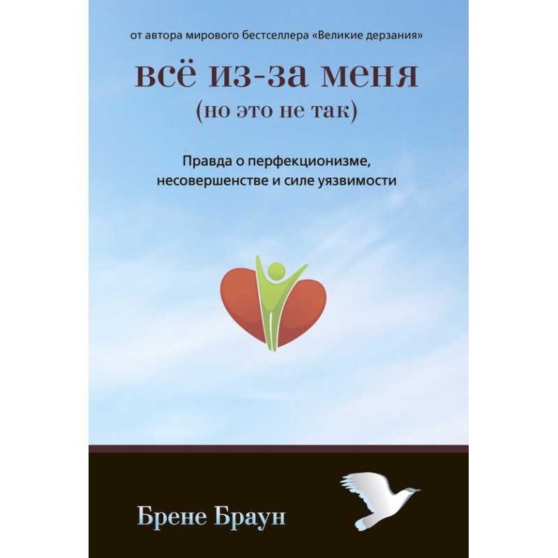 Все через мене (але це не...