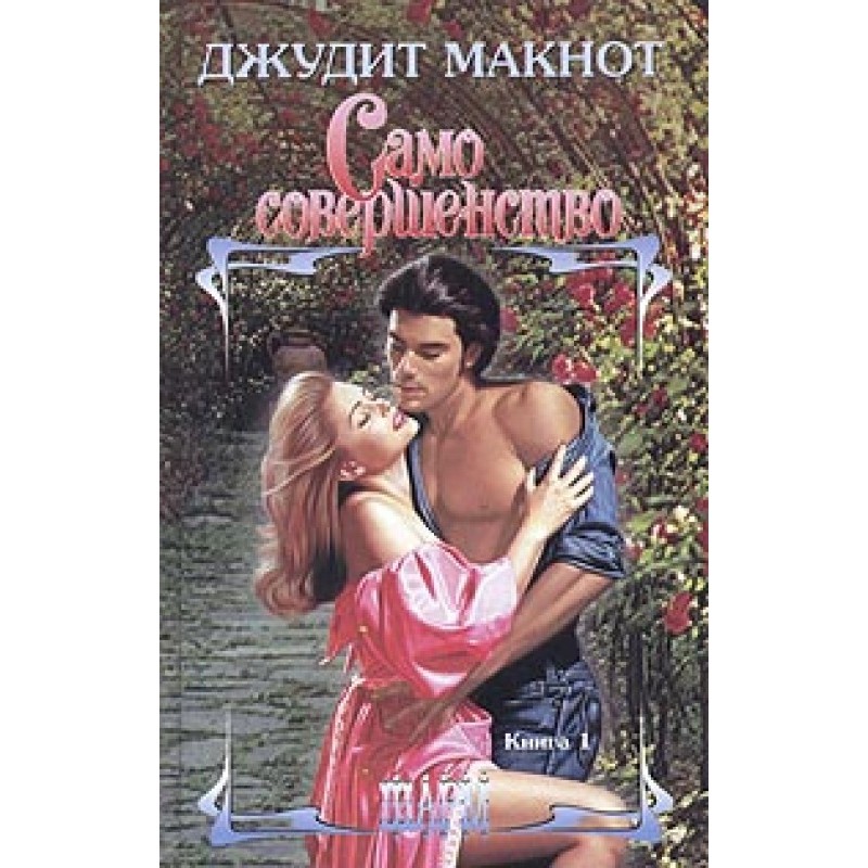 Firestarter. Volume 1