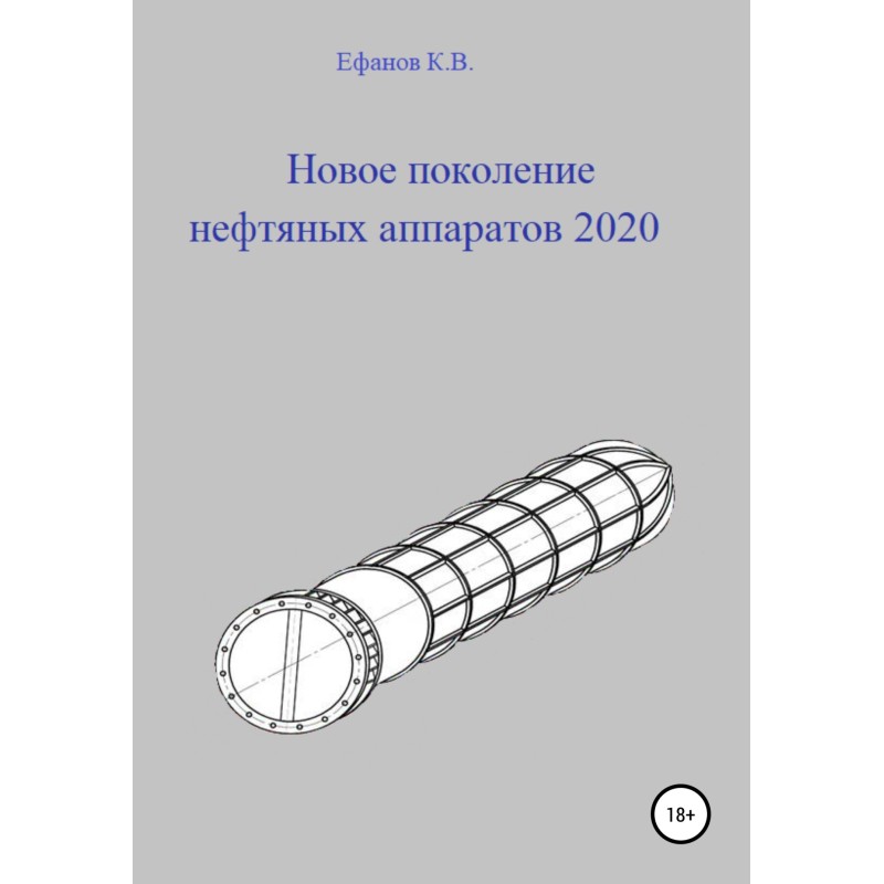 New generation of oil...