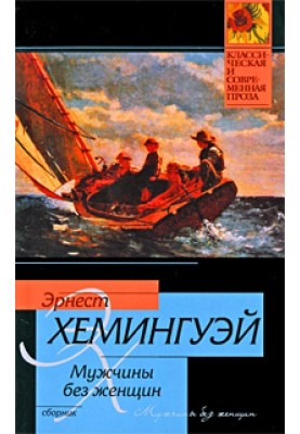 Альпийская идиллия