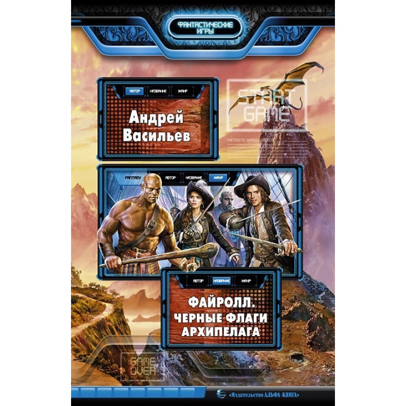 Black flags of the Archipelago