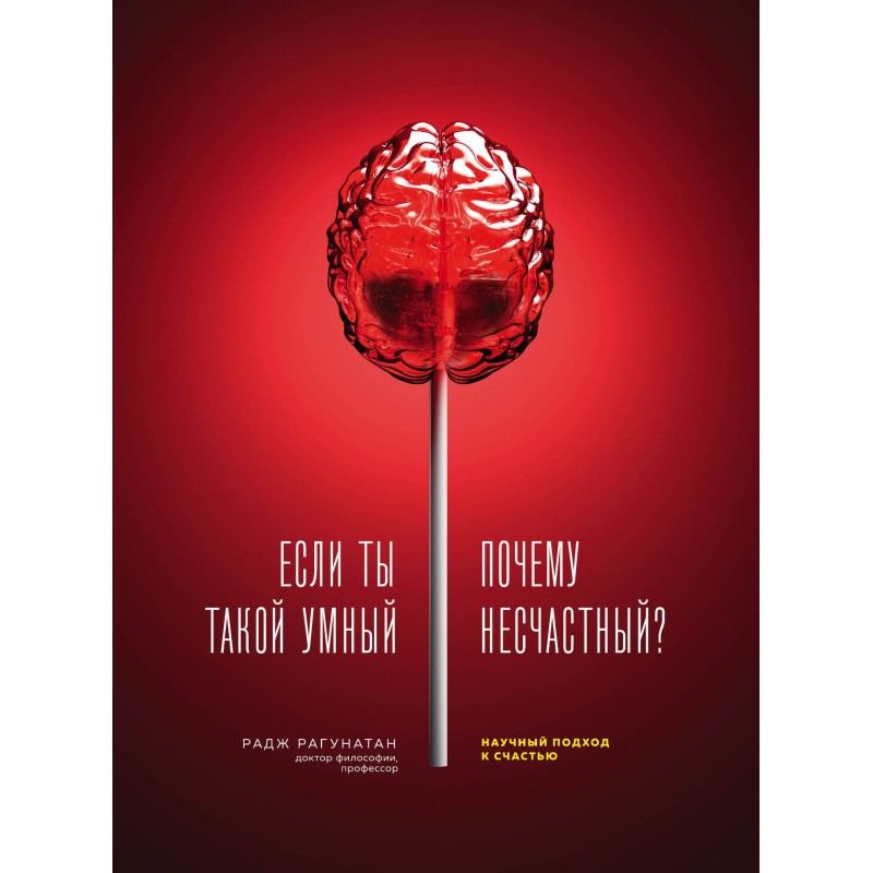 If you are so smart, why...