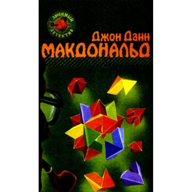 Orange for the shroud