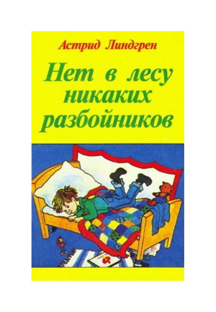 Чи звучить моя липа, чи співає соловей?