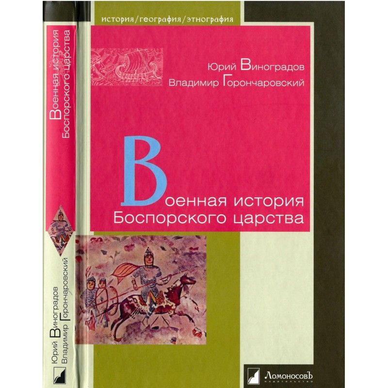 Військова історія...