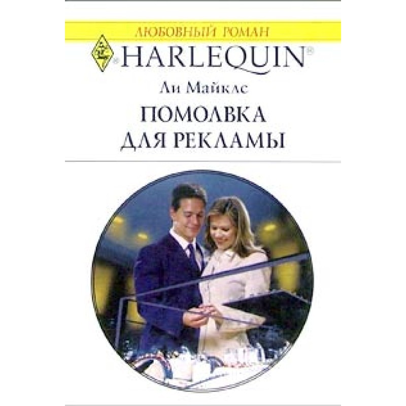 Engagement for advertising