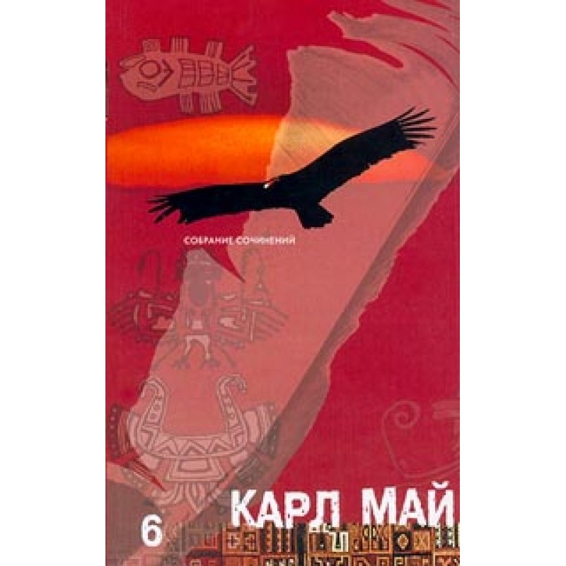 In the Balkan gorges