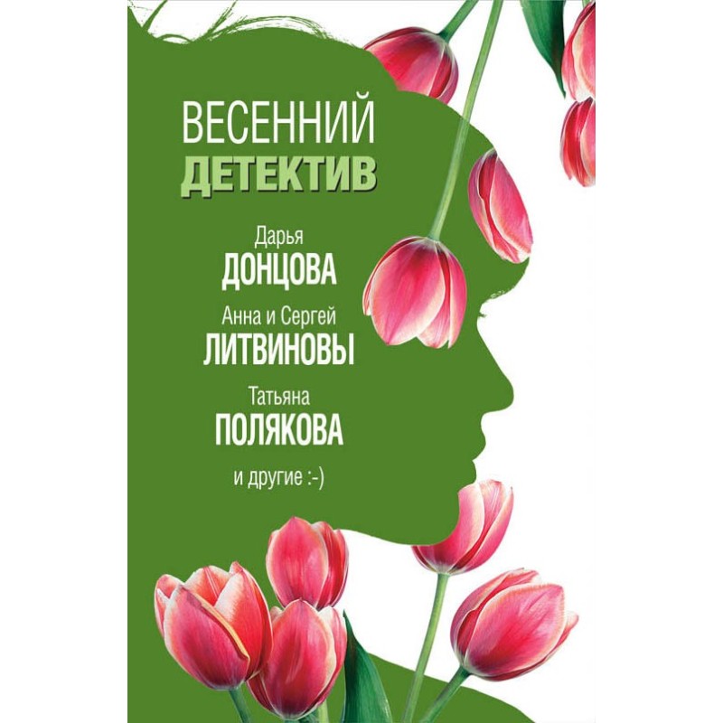 Spring detective 2019