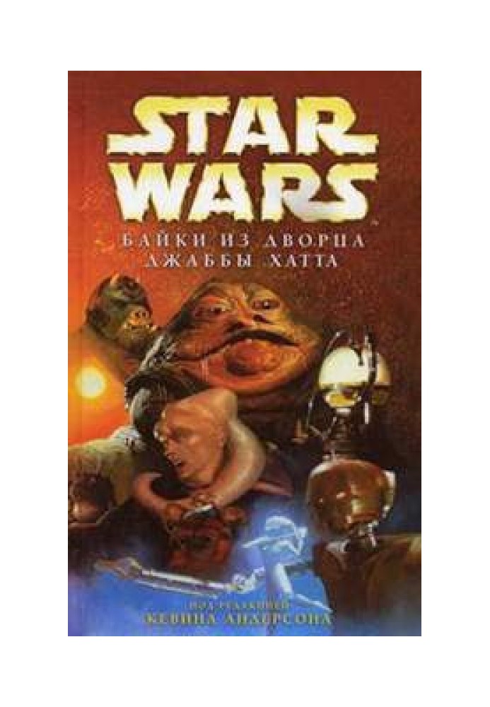 Tales from Jabba the Hutt's Palace-15: Speechless (Bubo's Story)