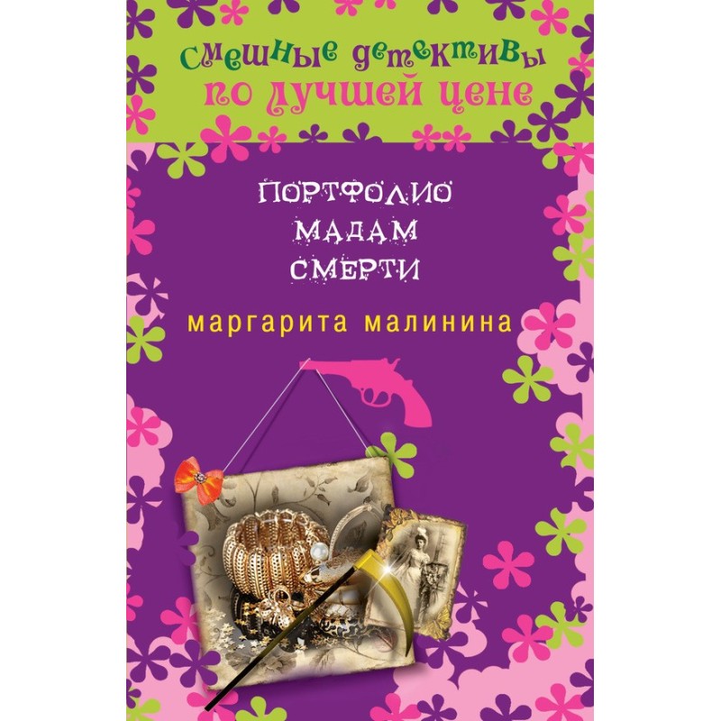 Madame Death's Portfolio