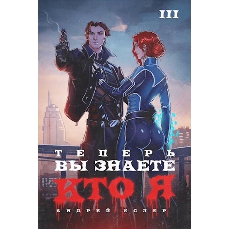 Now you know who I am....