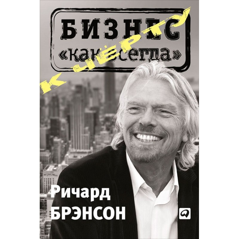 To hell with “business as...