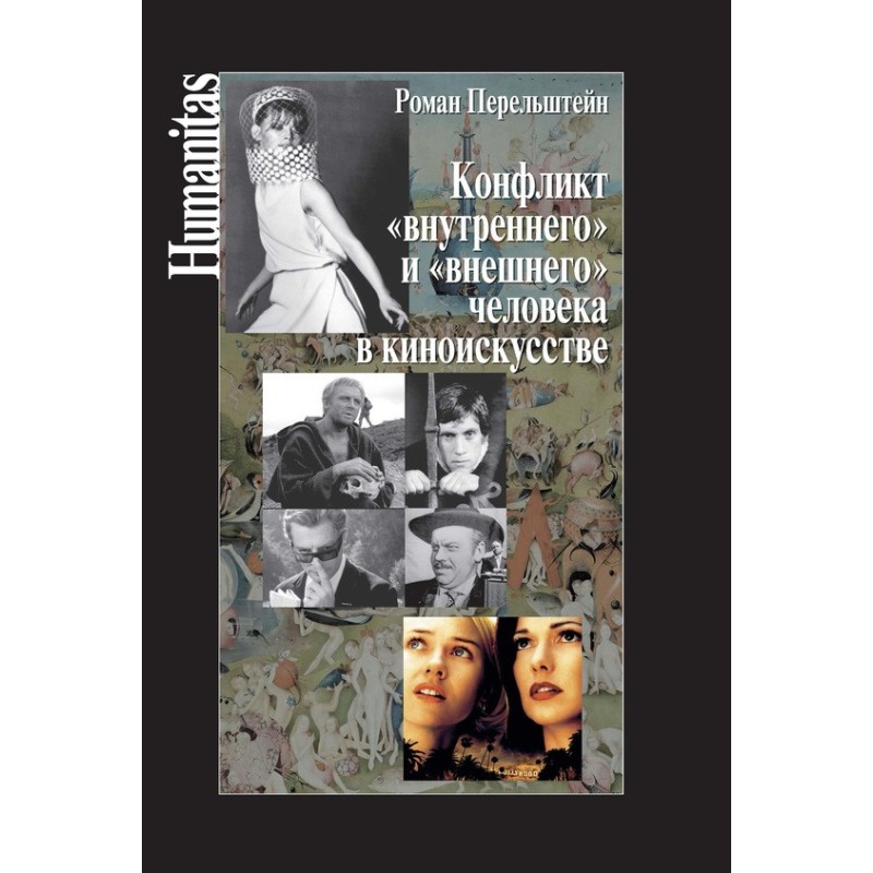 The conflict between the...