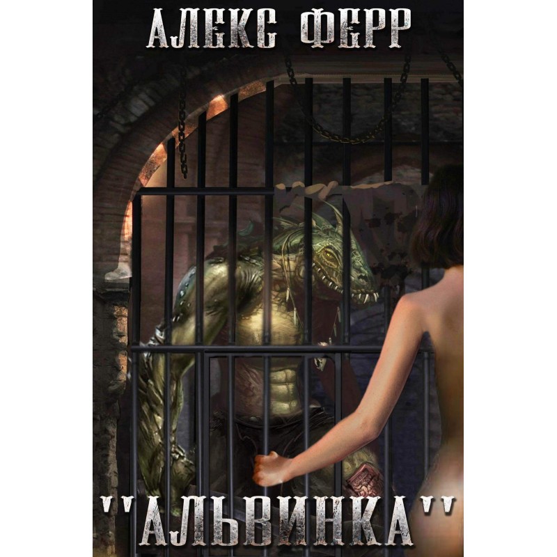 Alvinka