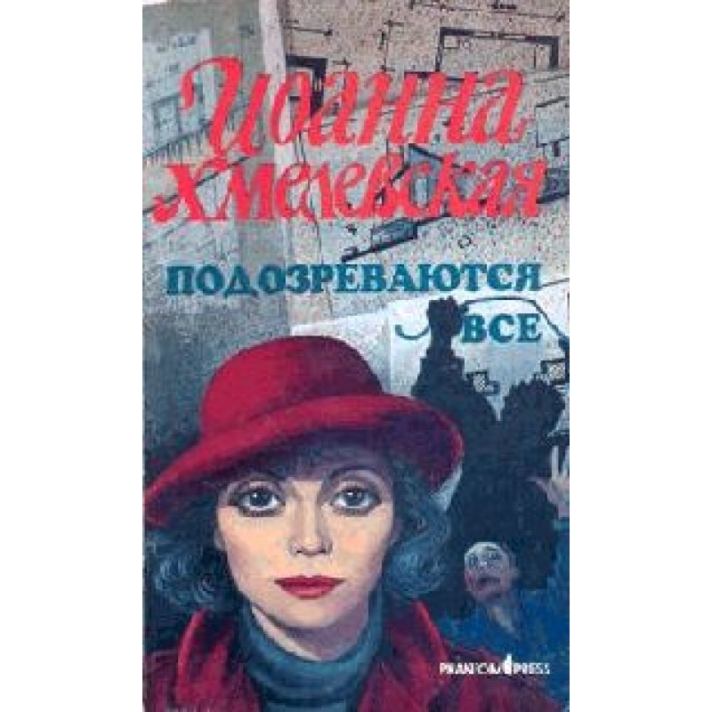 Everyone is a Suspect...