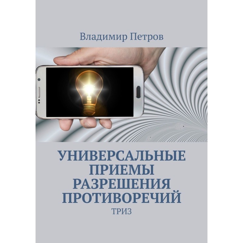 Універсальні прийоми...