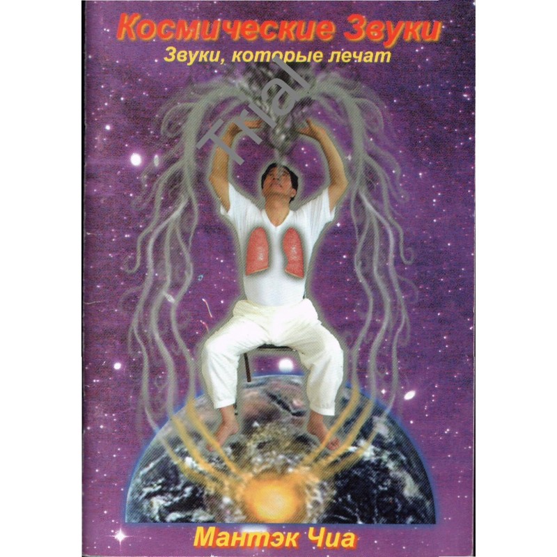 Cosmic sounds. Sounds that...