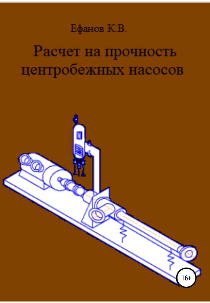 Calculation of the strength of centrifugal pumps