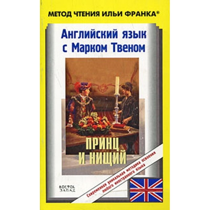 Англійська мова з Марком...