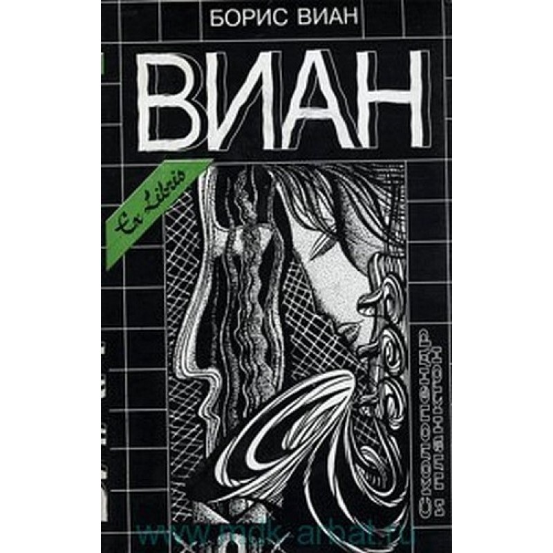 Catavasia in the Andennas