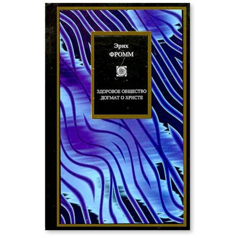 Healthy society. Dogma of...