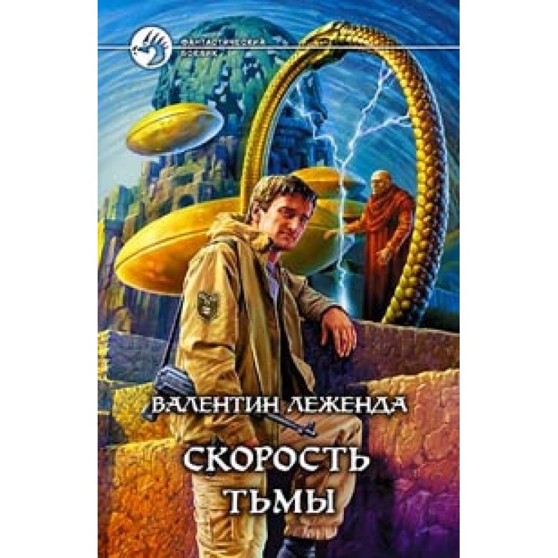 Швидкість Темряви