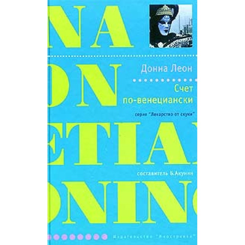 Venetian bill