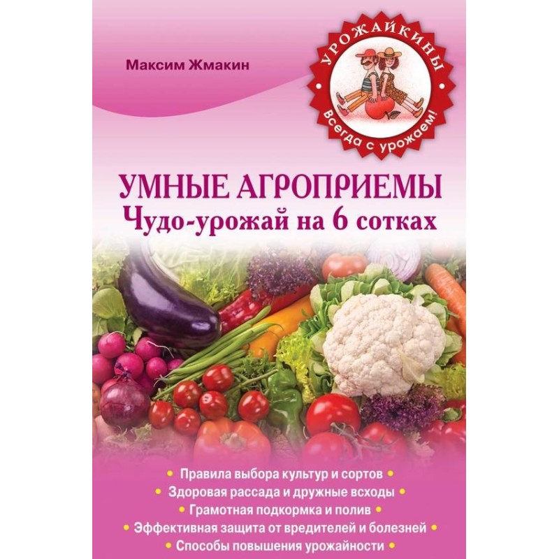 Smart agricultural...