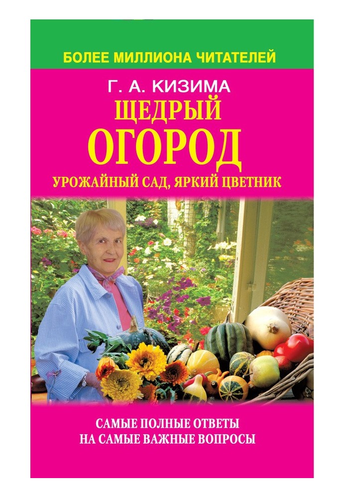 A generous vegetable garden, a productive garden, a bright flower garden: the most complete answers to the most important questi