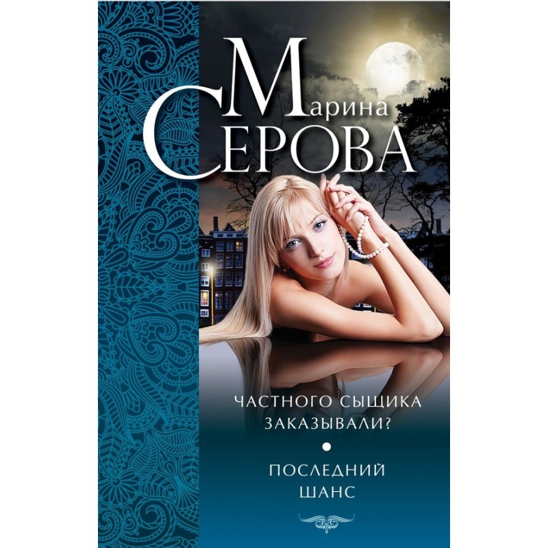 Have you ordered a private...