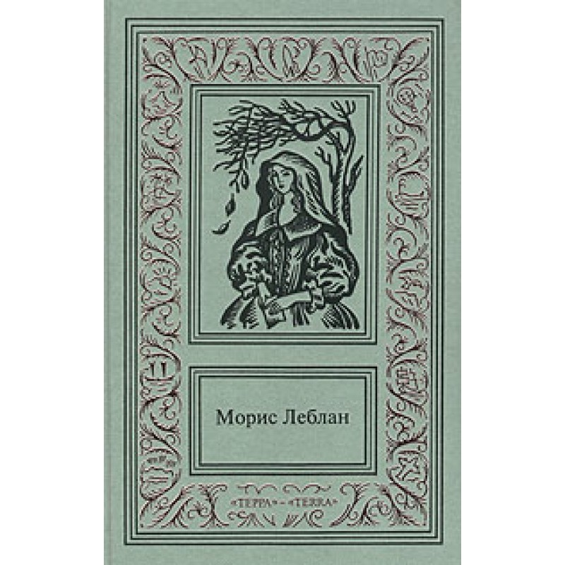 Island of Thirty Coffins