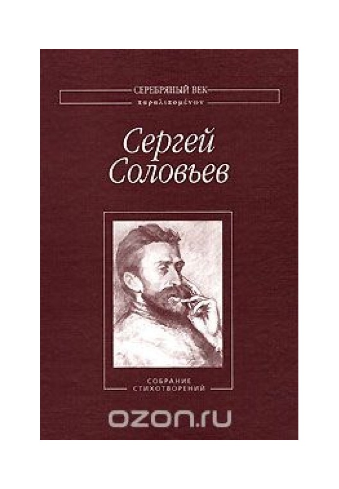 Collection of Poems