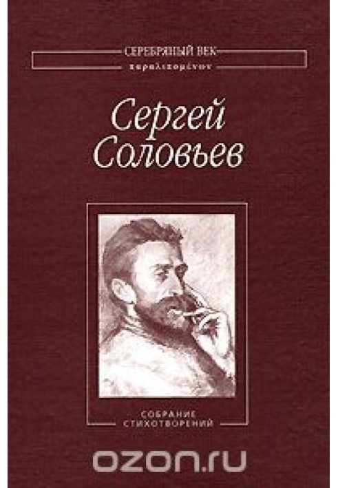 Collection of Poems