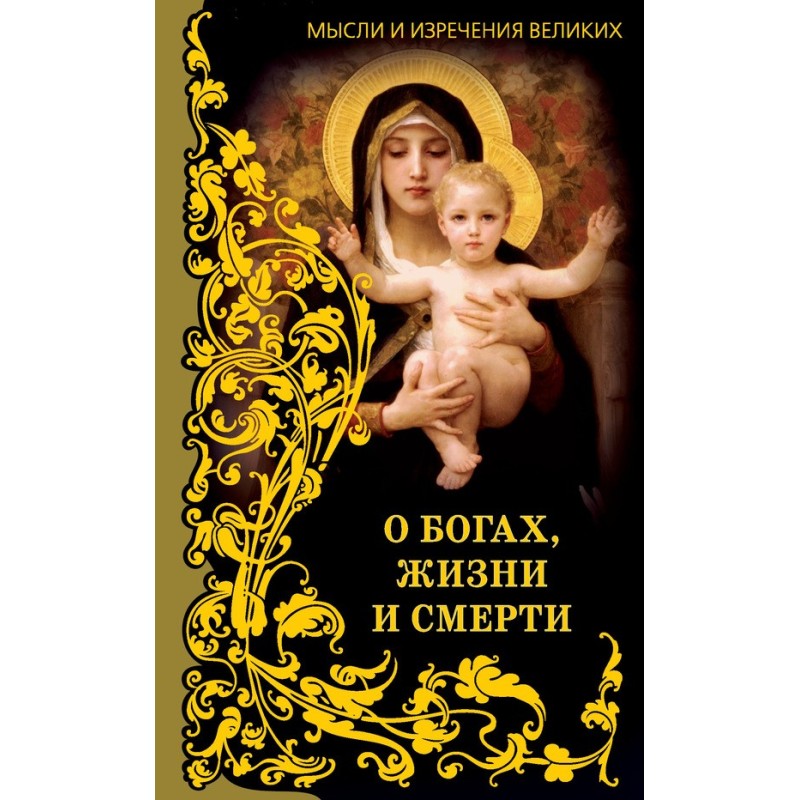 Thoughts and sayings of the...