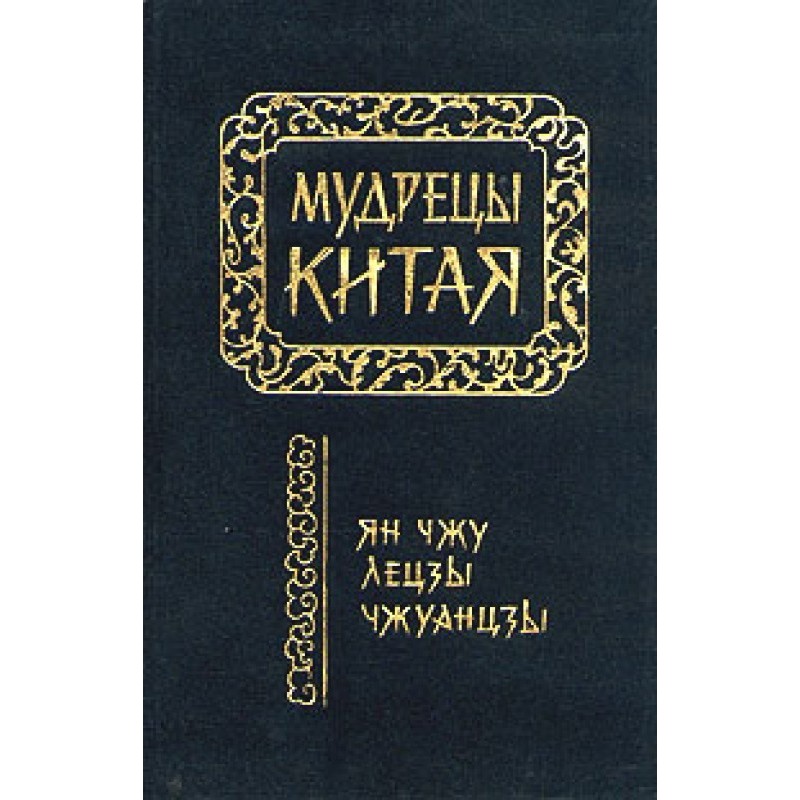 Лецзы