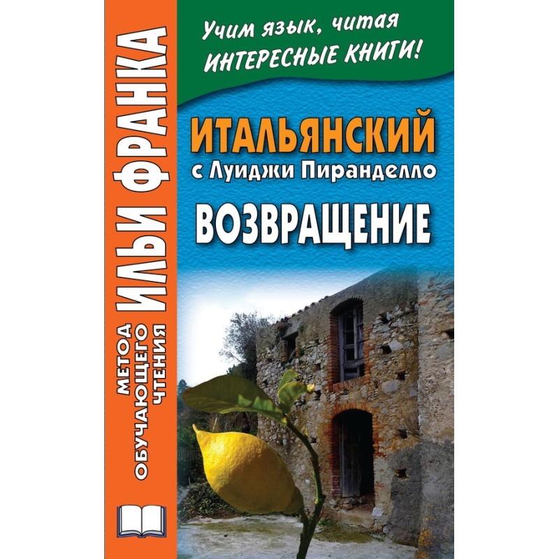 Італійська з Луїджі...