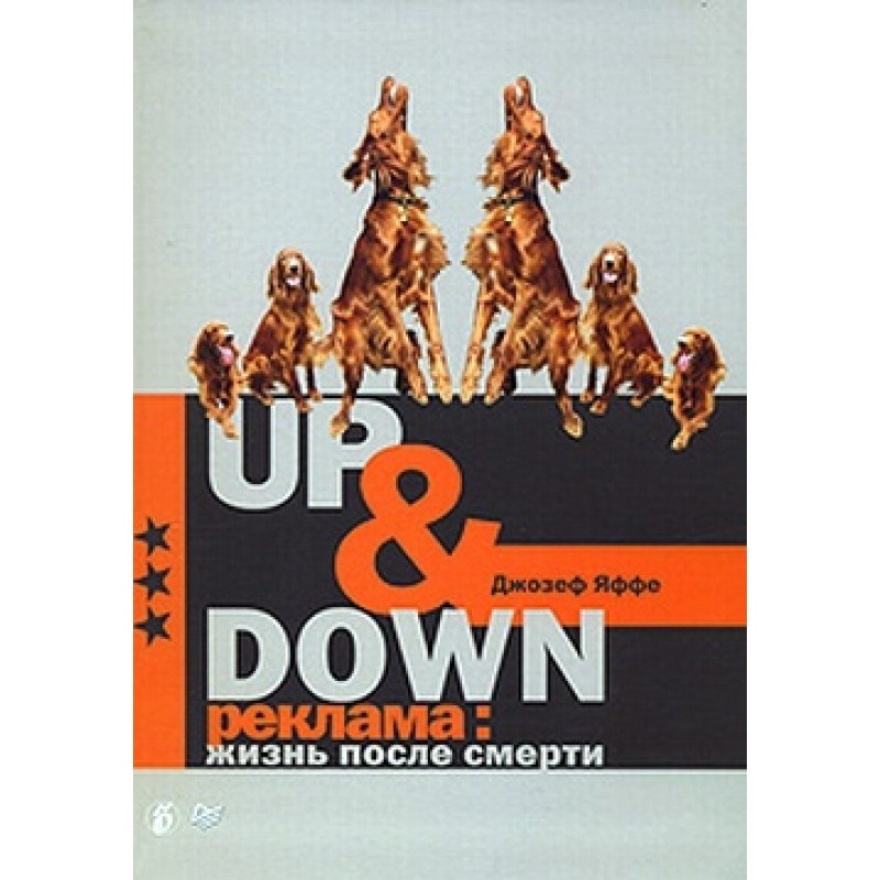 Up@Down. Advertising: life...