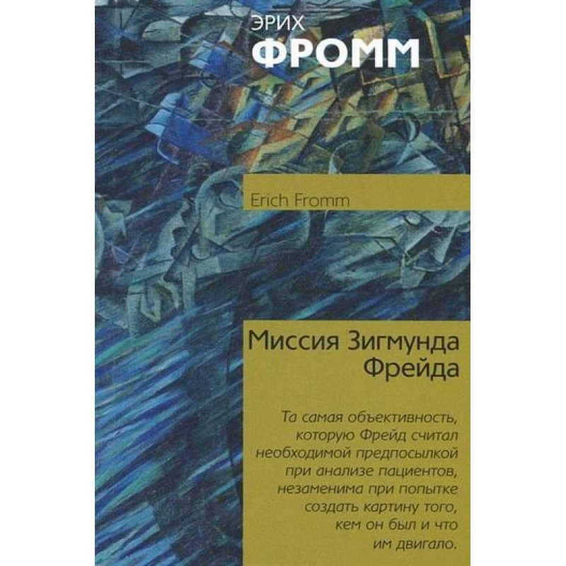 Sigmund Freud's mission....