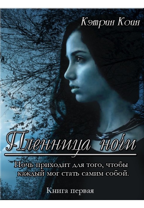 Prisoner of the night