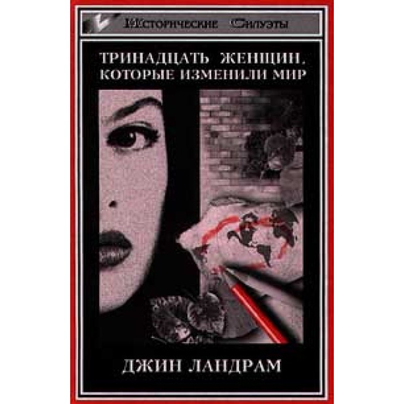 Thirteen women who changed...