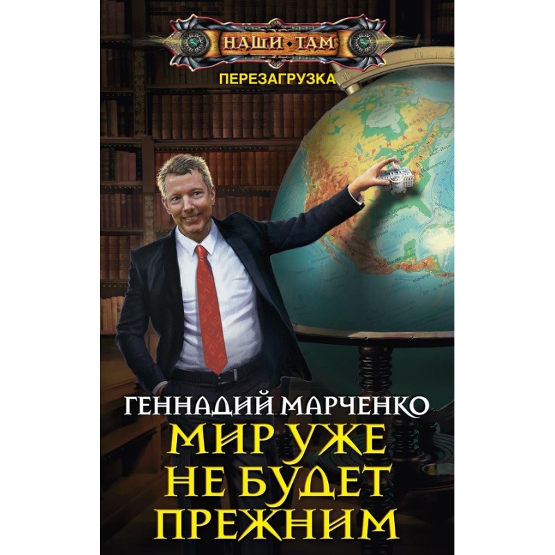 The world will never be the...